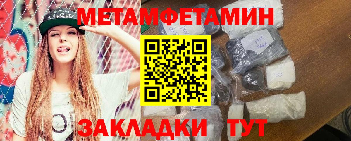 Амфетамин 98%  Амфетамин  Миасс  Вход с VPN 