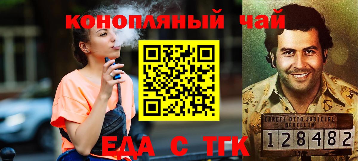 Печенье с ТГК марихуана  Вход с VPN  Миасс 