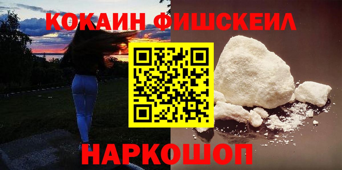 Миасс  купить  цена  Вход с VPN  Кокаин  КОКАИН 98%  COCAIN Боливия 