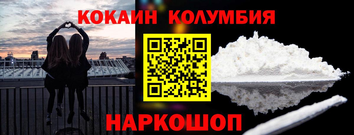 КОКАИН 99% Миасс