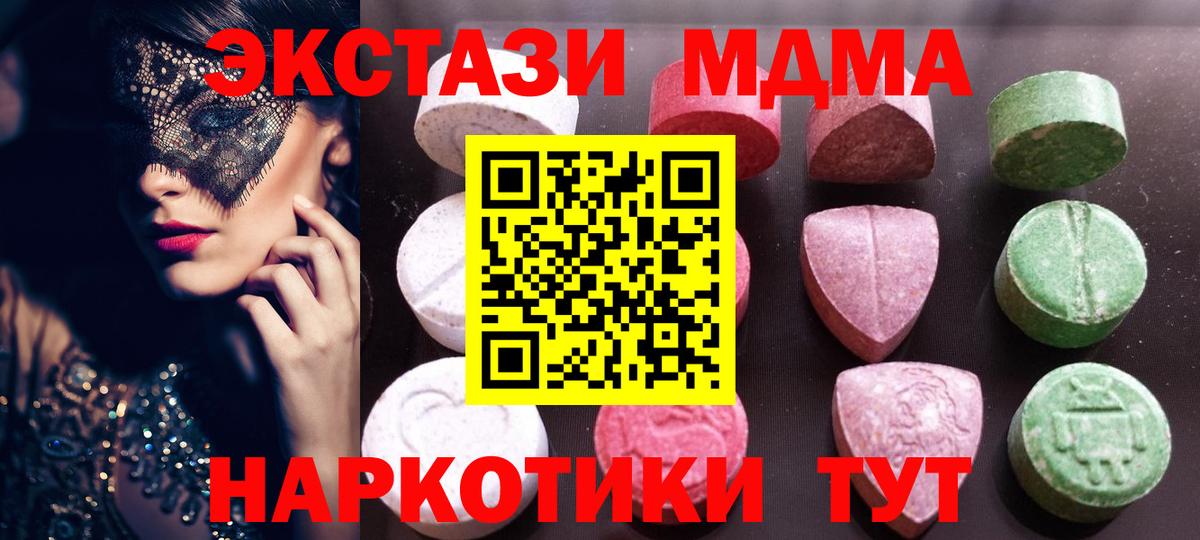 Ecstasy круглые Миасс
