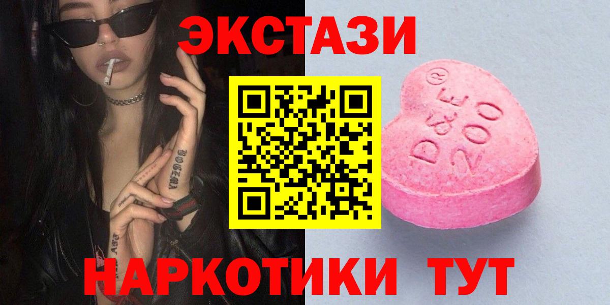 Экстази MDMA  где купить наркоту  Ecstasy круглые  Миасс  Вход с VPN  Экстази 