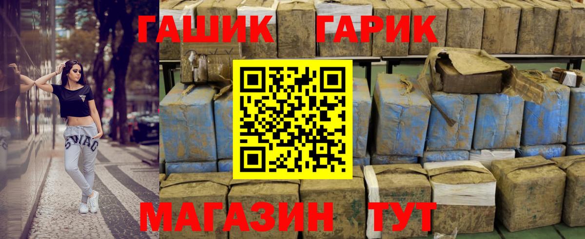 Миасс  ГАШ  Вход с VPN  ГАШИШ 40% ТГК 