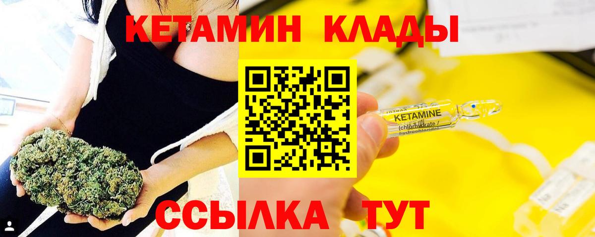 КЕТАМИН VHQ  КЕТАМИН ketamine  Миасс  Вход с VPN 