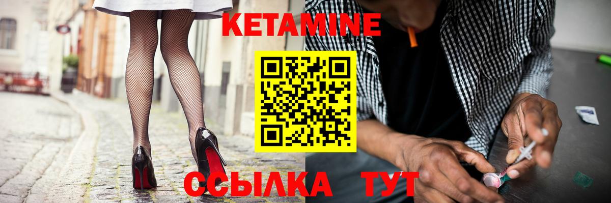 Кетамин ketamine Миасс