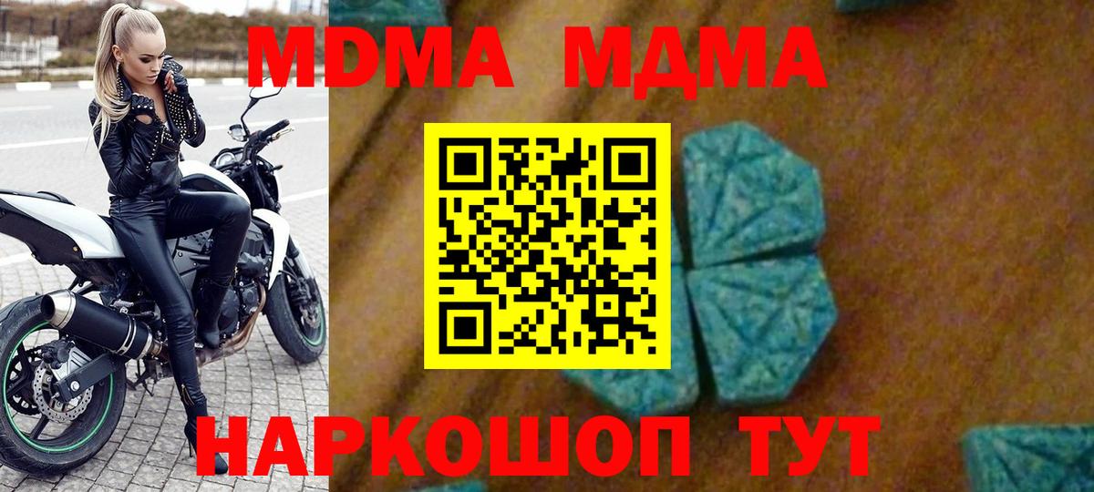 МДМА VHQ Миасс