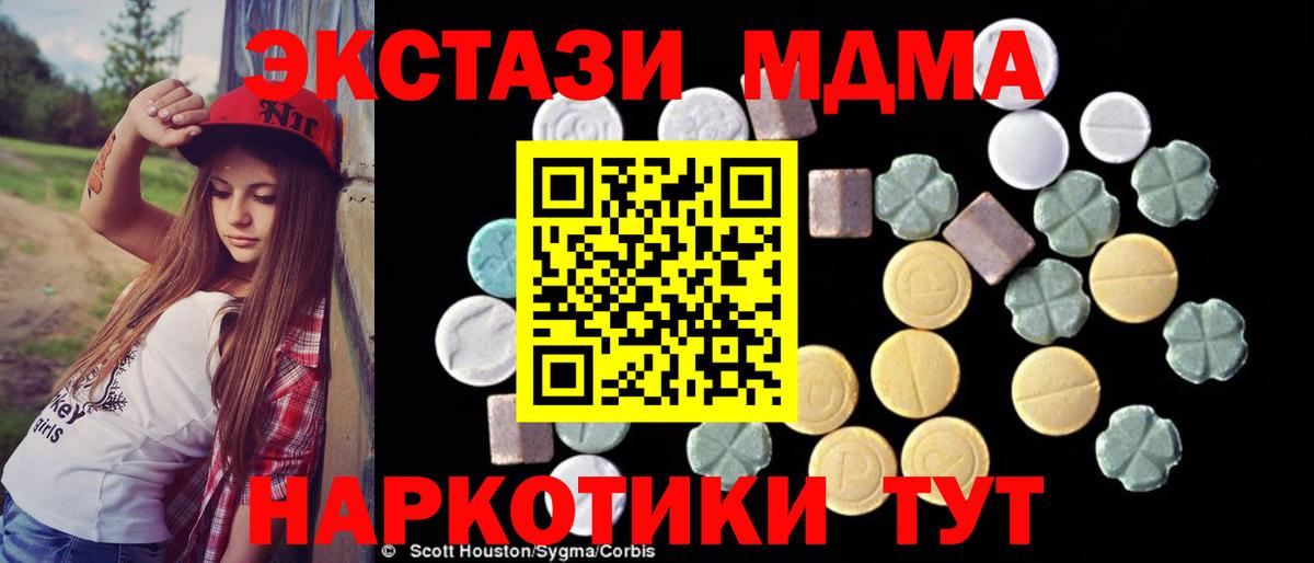 Миасс  MDMA VHQ  MDMA  Вход с VPN 