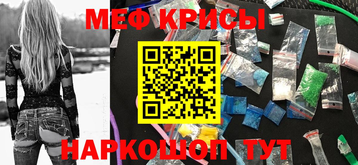купить  цена  Мефедрон мука  МЯУ-МЯУ кристаллы  Вход с VPN  Миасс  Меф 