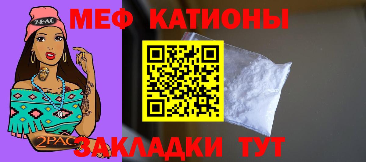 Меф кристаллы Миасс