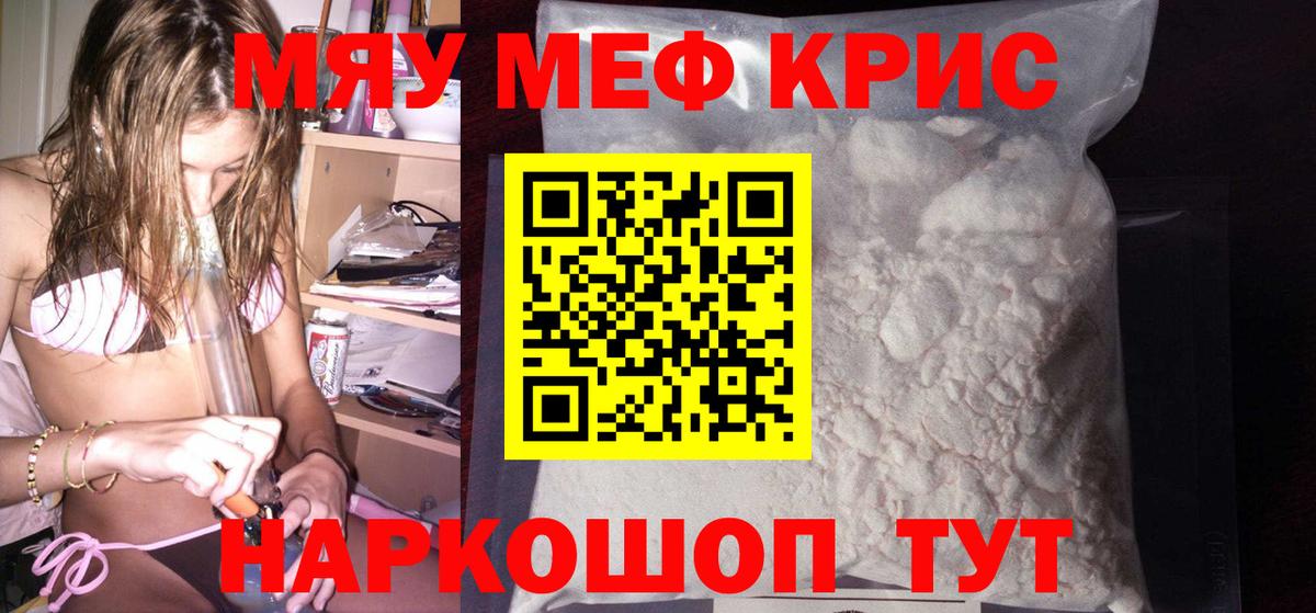 ЭКСТАЗИ  Гашиш  Метамфетамин  Вход с VPN  Миасс  LSD-25  Мефедрон   Конопля 