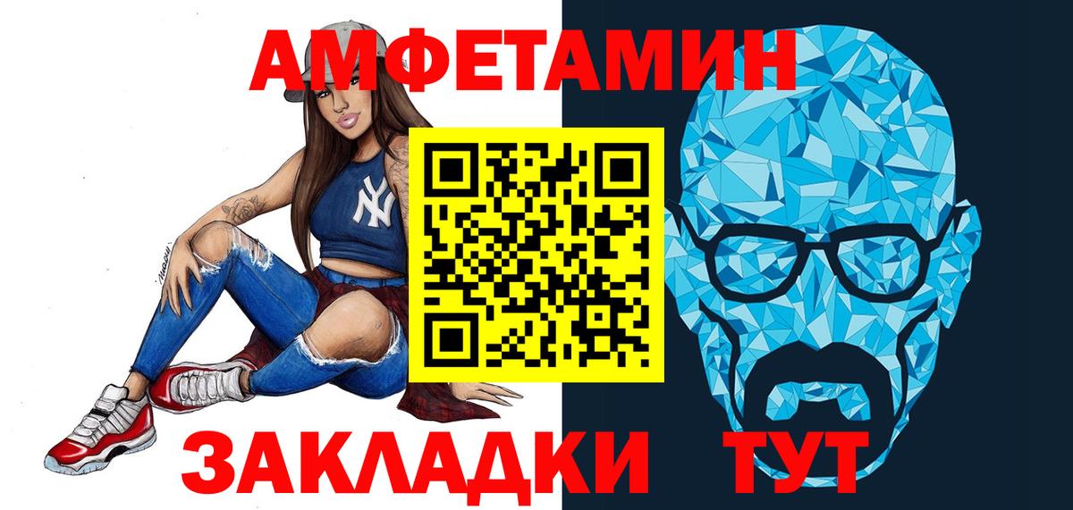 Метамфетамин мет Миасс