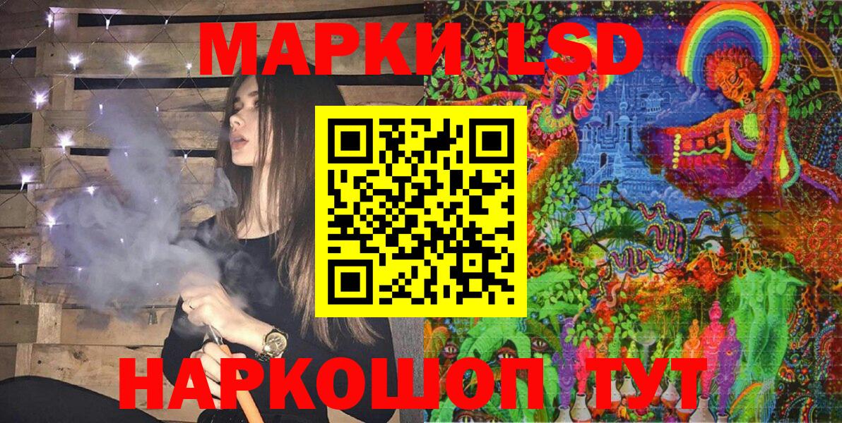 Миасс  Марки NBOMe 1,8мг  Вход с VPN 