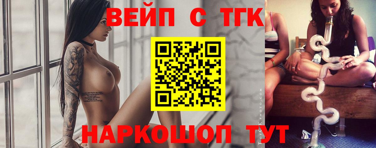 Дистиллят ТГК концентрат  Дистиллят ТГК гашишное масло  Вход с VPN  Миасс 