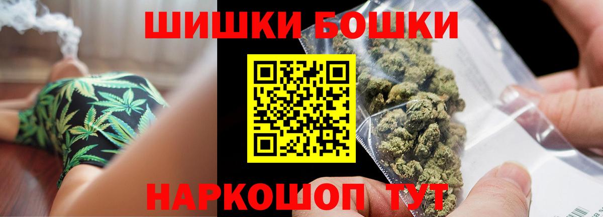 Миасс  Конопля индика  Бошки Шишки сатива  Вход с VPN 